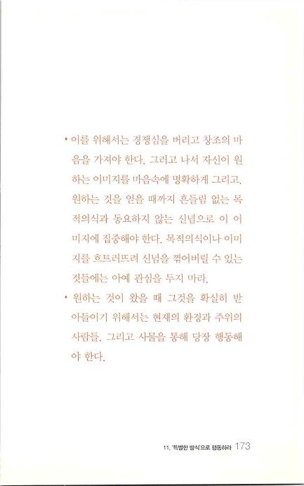 부자의지혜_177.jpg