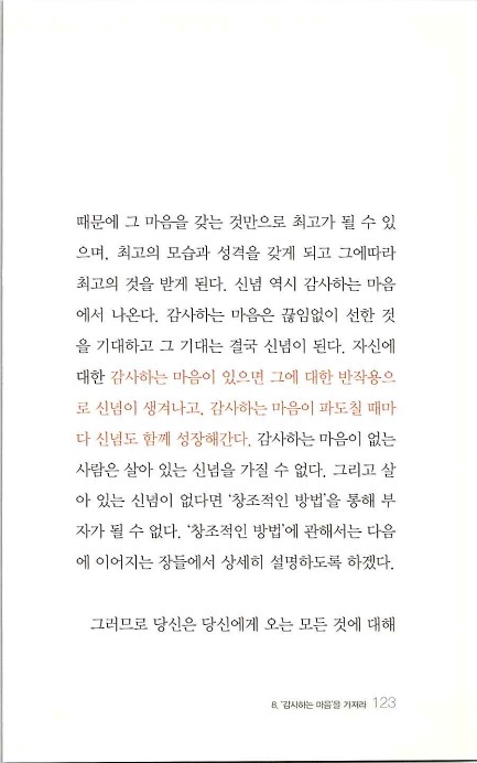 부자의지혜_127.jpg