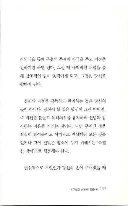 부자의지혜_167.jpg