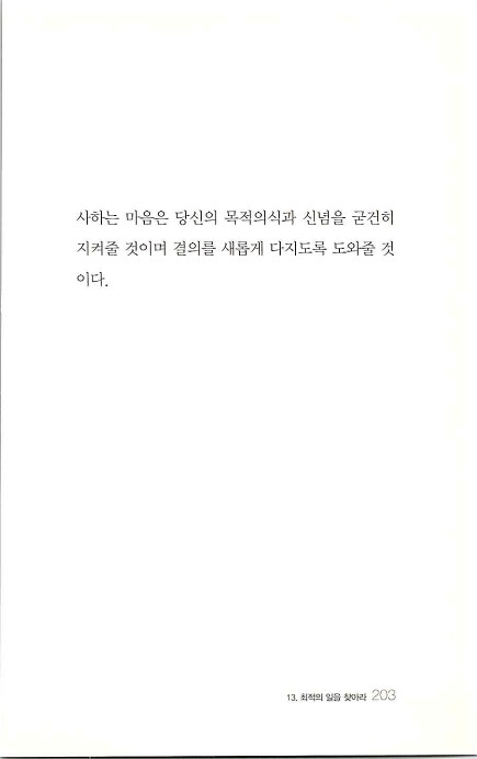 부자의지혜_207.jpg