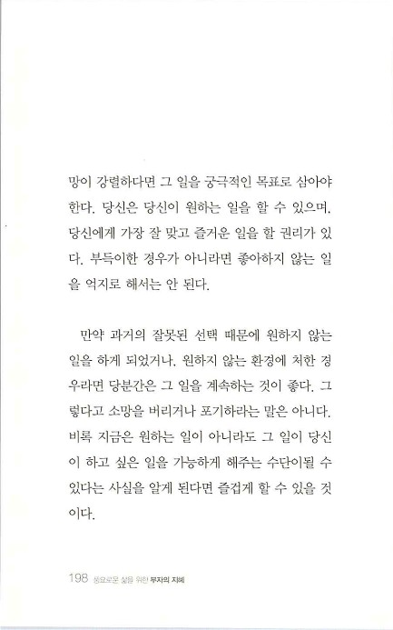 부자의지혜_202.jpg