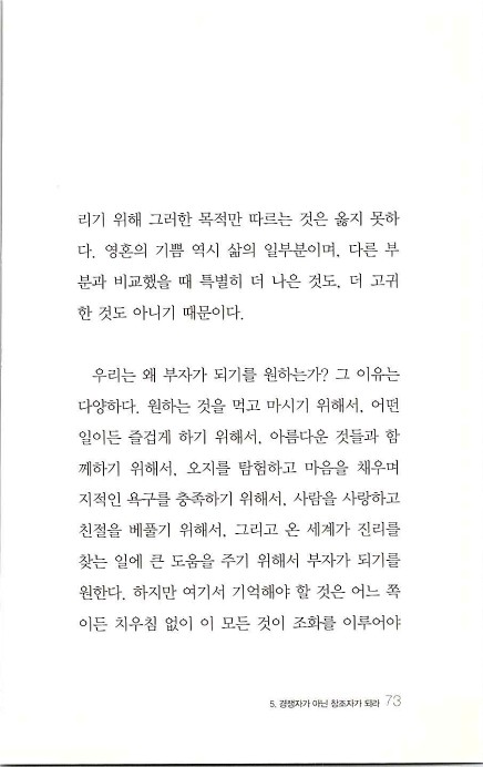 부자의지혜_077.jpg