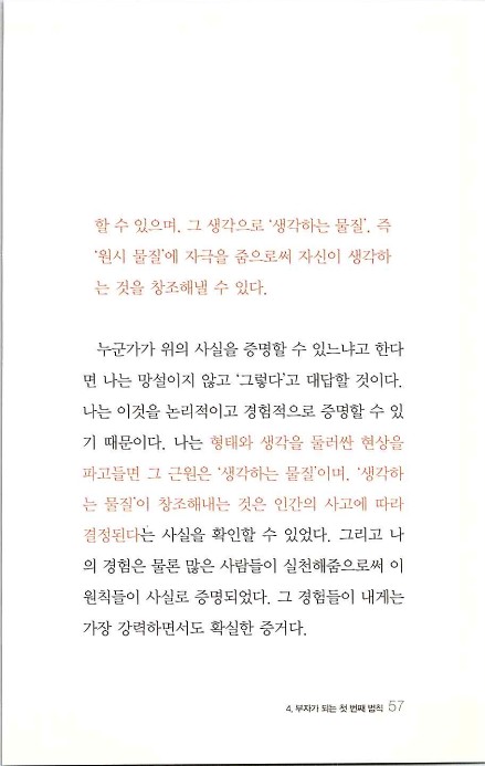 부자의지혜_061.jpg