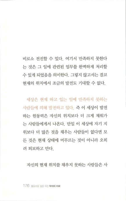 부자의지혜_180.jpg