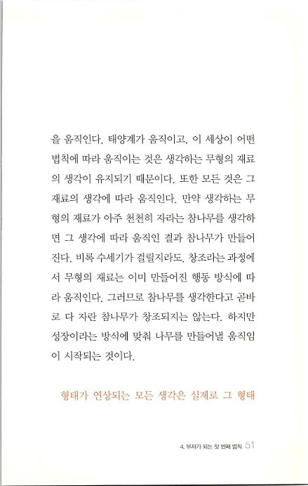 부자의지혜_055.jpg