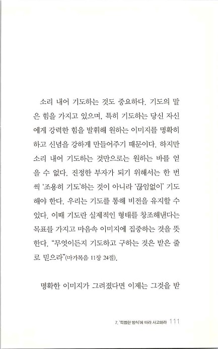 부자의지혜_115.jpg