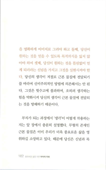 부자의지혜_166.jpg