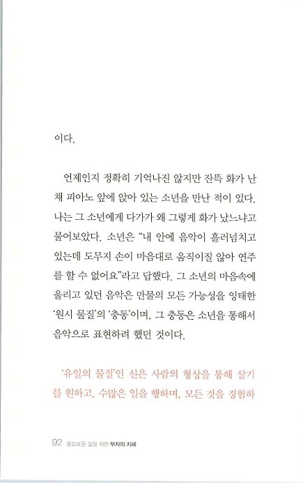 부자의지혜_096.jpg