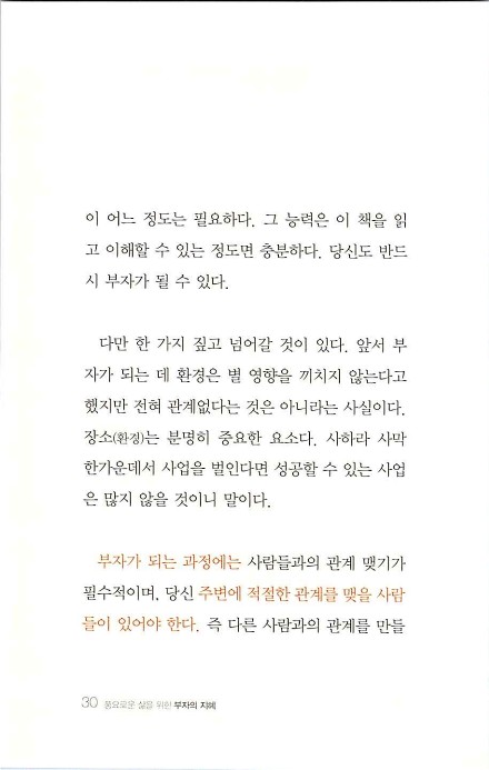 부자의지혜_034.jpg