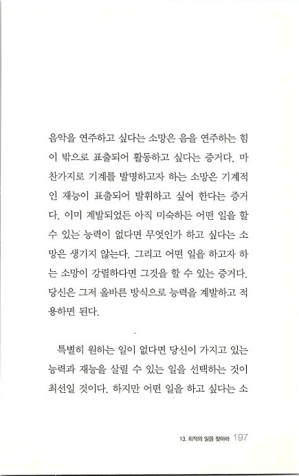 부자의지혜_201.jpg