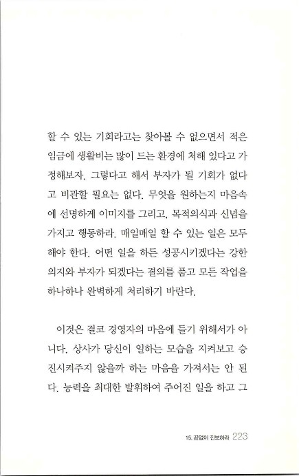 부자의지혜_227.jpg