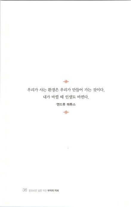 부자의지혜_040.jpg