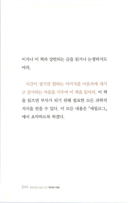 부자의지혜_248.jpg