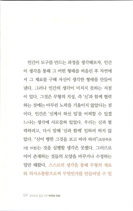 부자의지혜_058.jpg