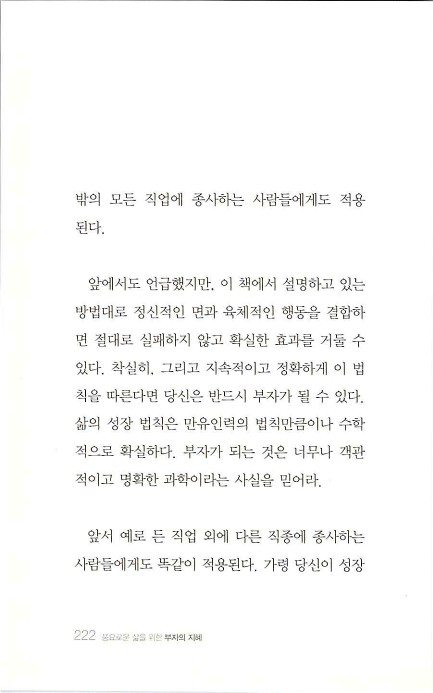 부자의지혜_226.jpg