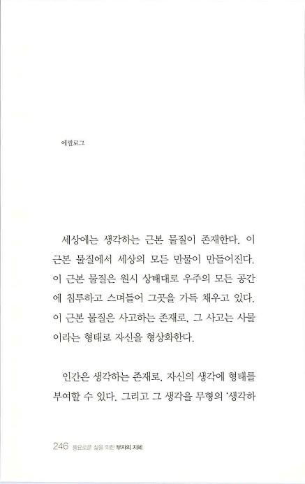 부자의지혜_250.jpg