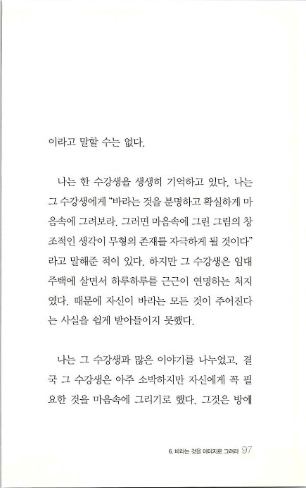 부자의지혜_101.jpg