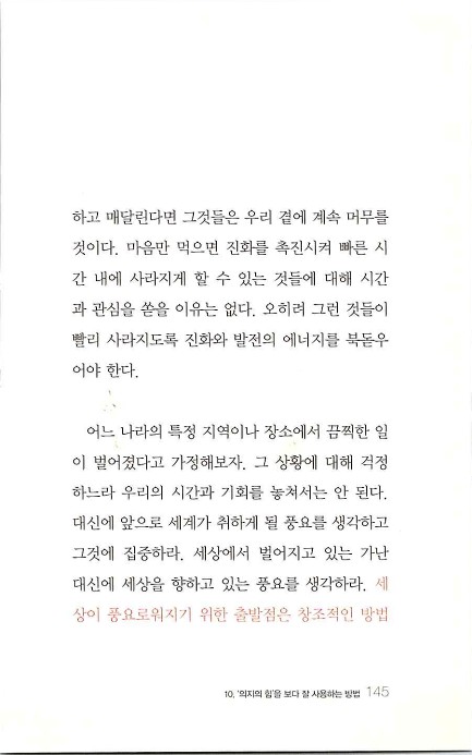 부자의지혜_149.jpg