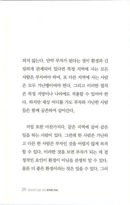 부자의지혜_030.jpg