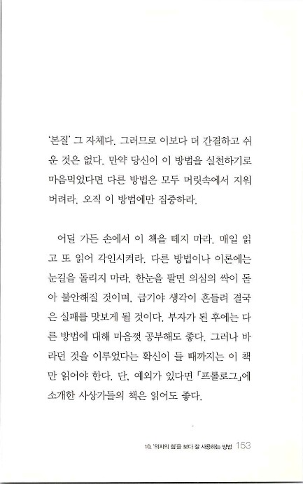 부자의지혜_157.jpg