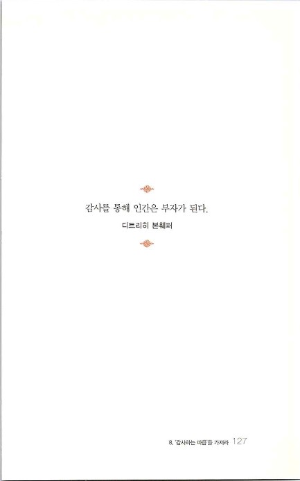 부자의지혜_131.jpg