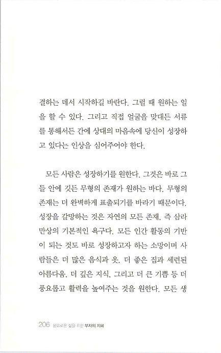 부자의지혜_210.jpg