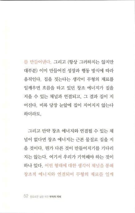 부자의지혜_056.jpg