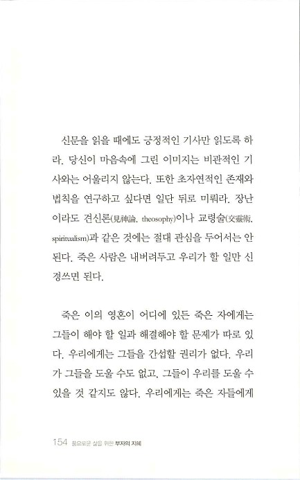 부자의지혜_158.jpg