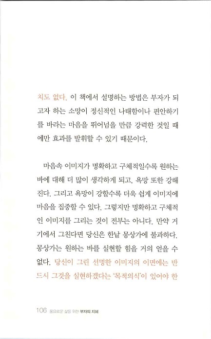 부자의지혜_110.jpg