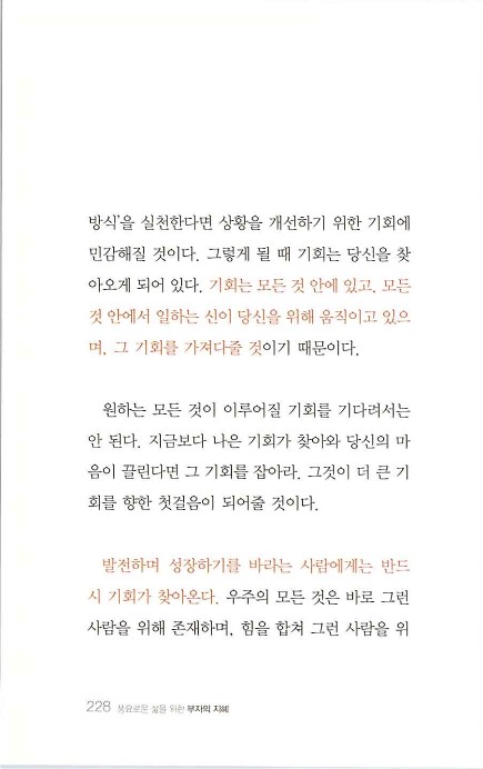 부자의지혜_232.jpg