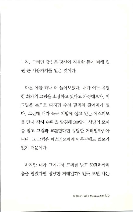 부자의지혜_089.jpg