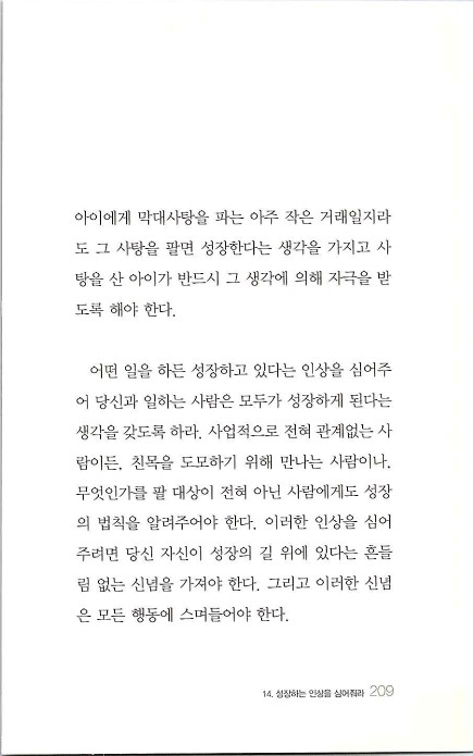 부자의지혜_213.jpg