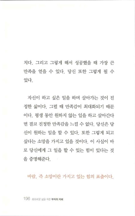 부자의지혜_200.jpg