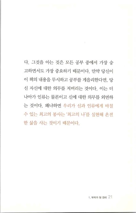 부자의지혜_025.jpg