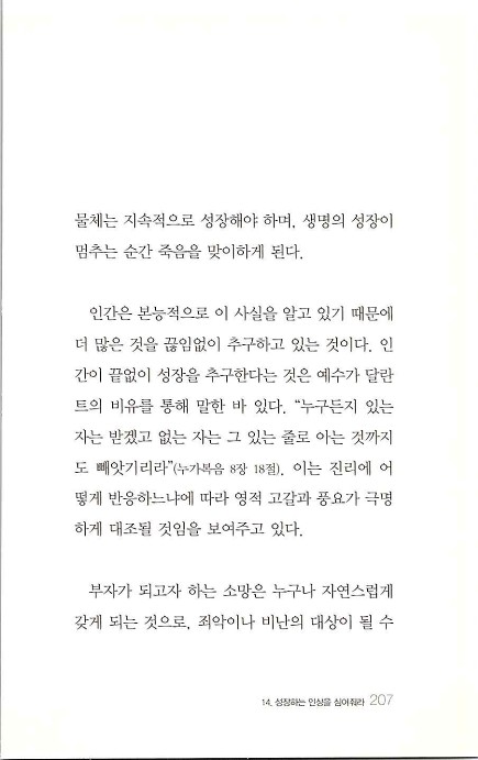 부자의지혜_211.jpg