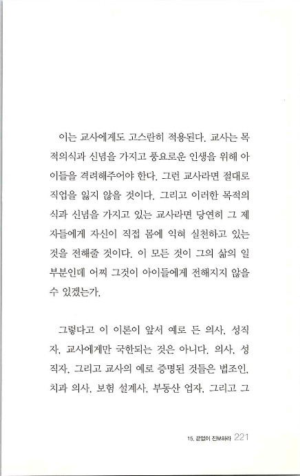 부자의지혜_225.jpg