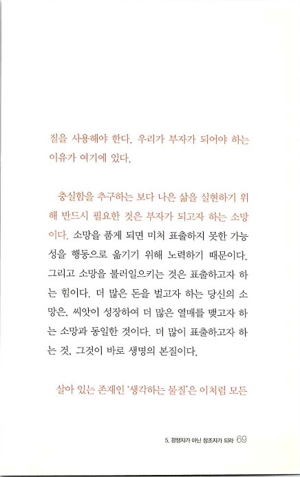 부자의지혜_073.jpg