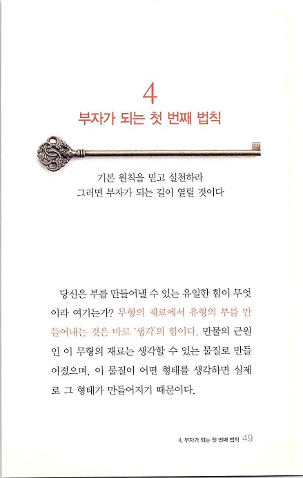 부자의지혜_053.jpg