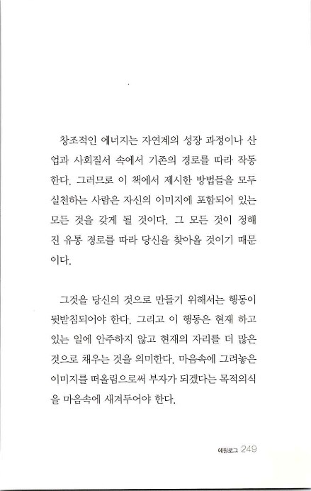 부자의지혜_253.jpg