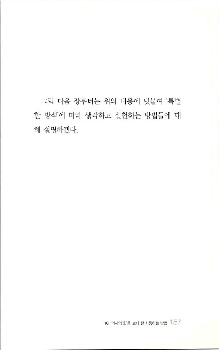 부자의지혜_161.jpg