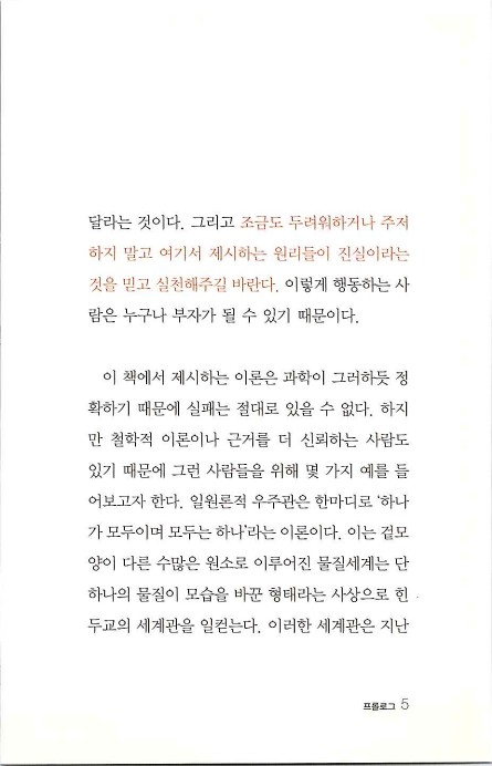 부자의지혜_009.jpg