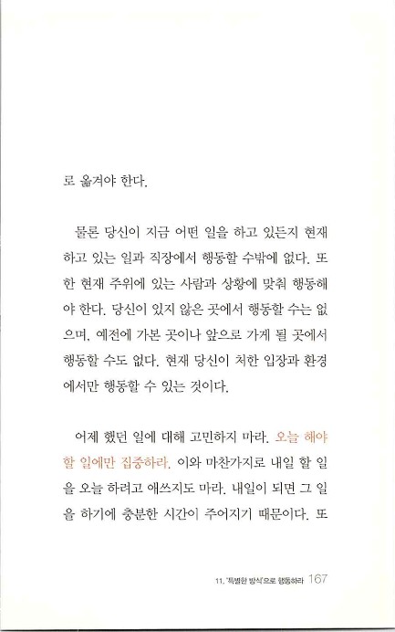 부자의지혜_171.jpg