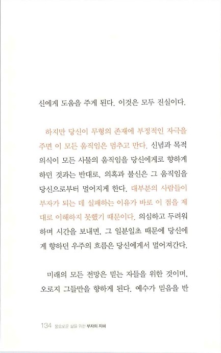 부자의지혜_138.jpg