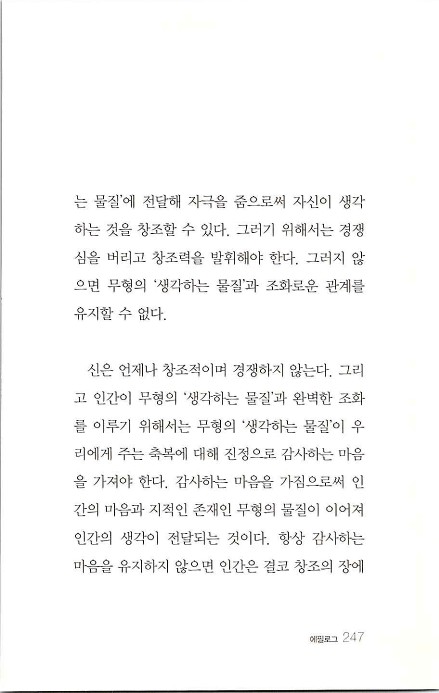 부자의지혜_251.jpg