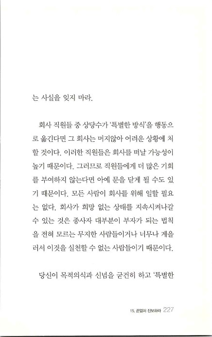 부자의지혜_231.jpg