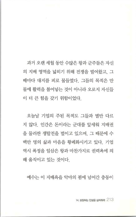 부자의지혜_217.jpg