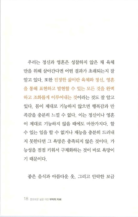 부자의지혜_022.jpg