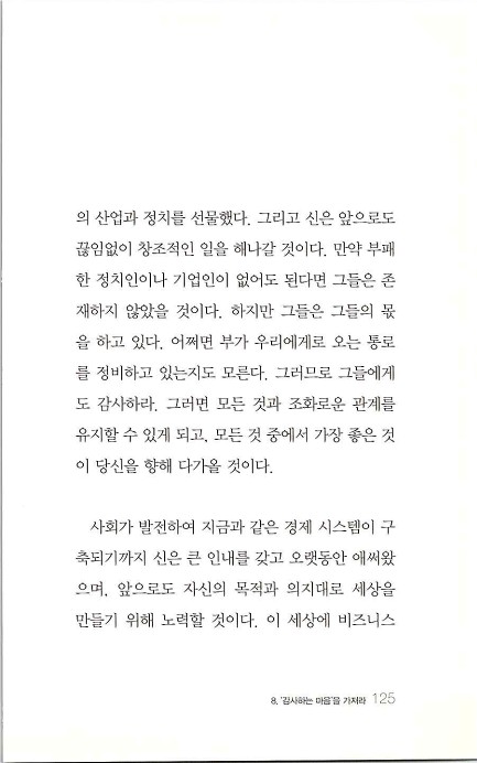 부자의지혜_129.jpg