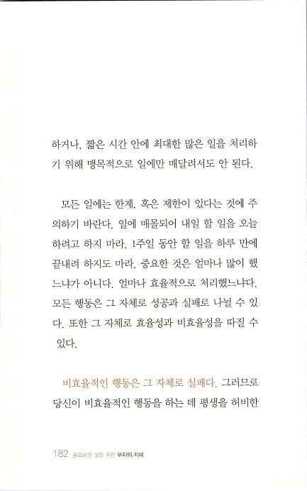 부자의지혜_186.jpg