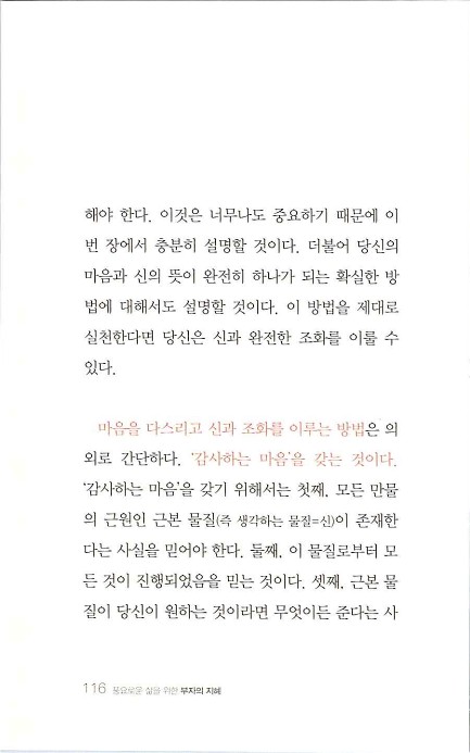 부자의지혜_120.jpg